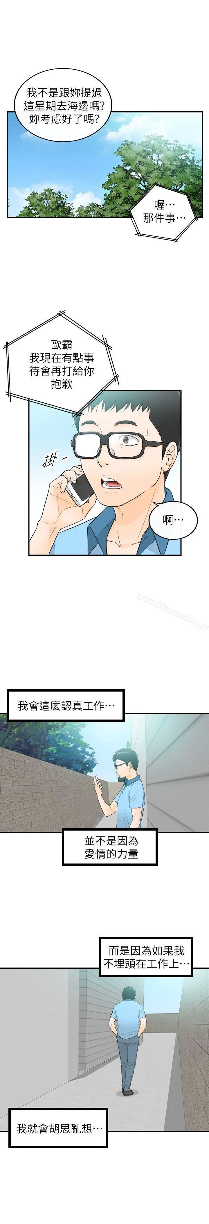 漫画《坏男人》第29话第7张图