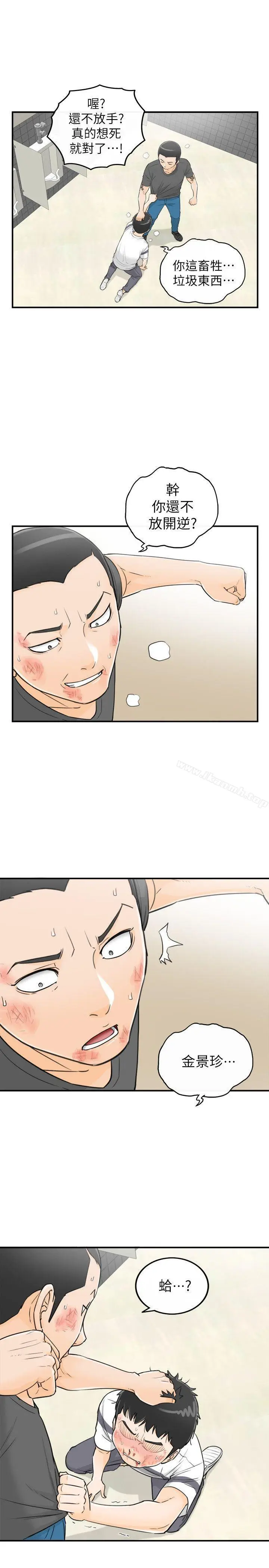 漫画《坏男人》第30话第11张图