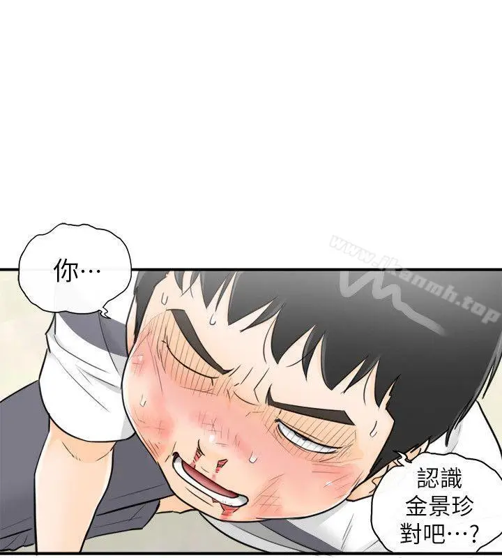 漫画《坏男人》第30话第12张图