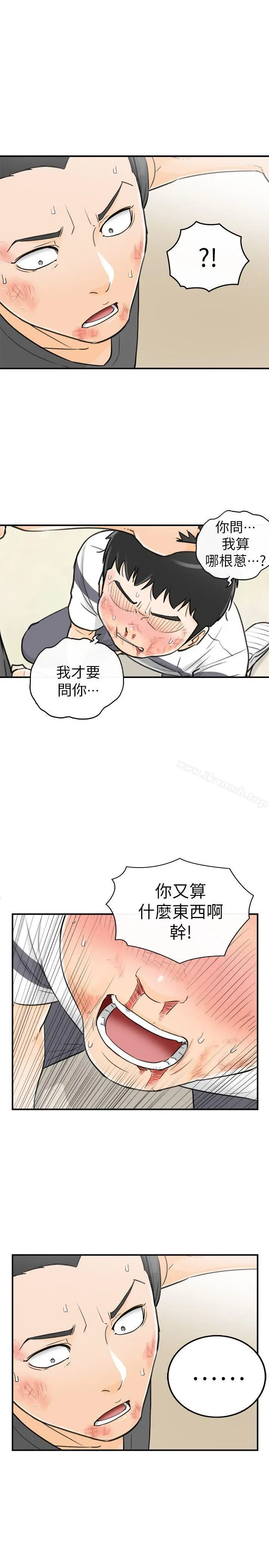 漫画《坏男人》第30话第13张图