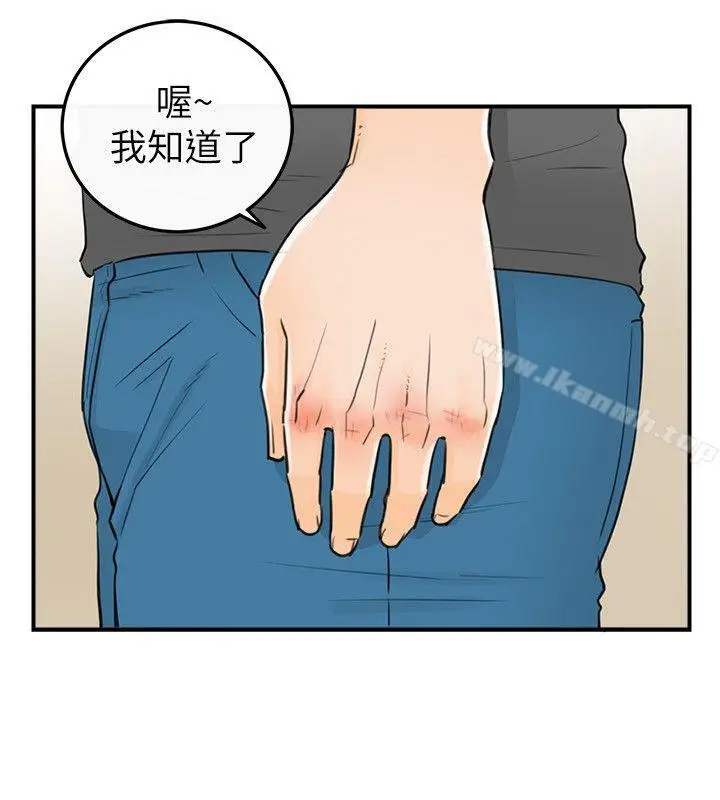 漫画《坏男人》第30话第14张图