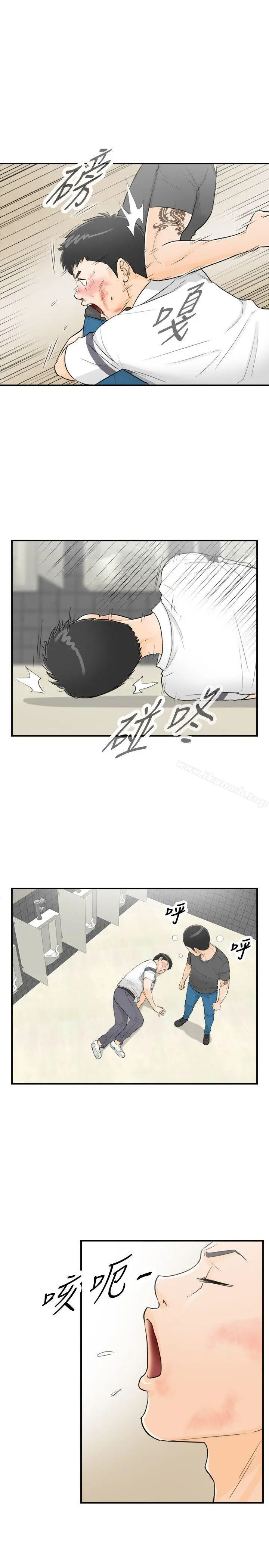 漫画《坏男人》第30话第17张图