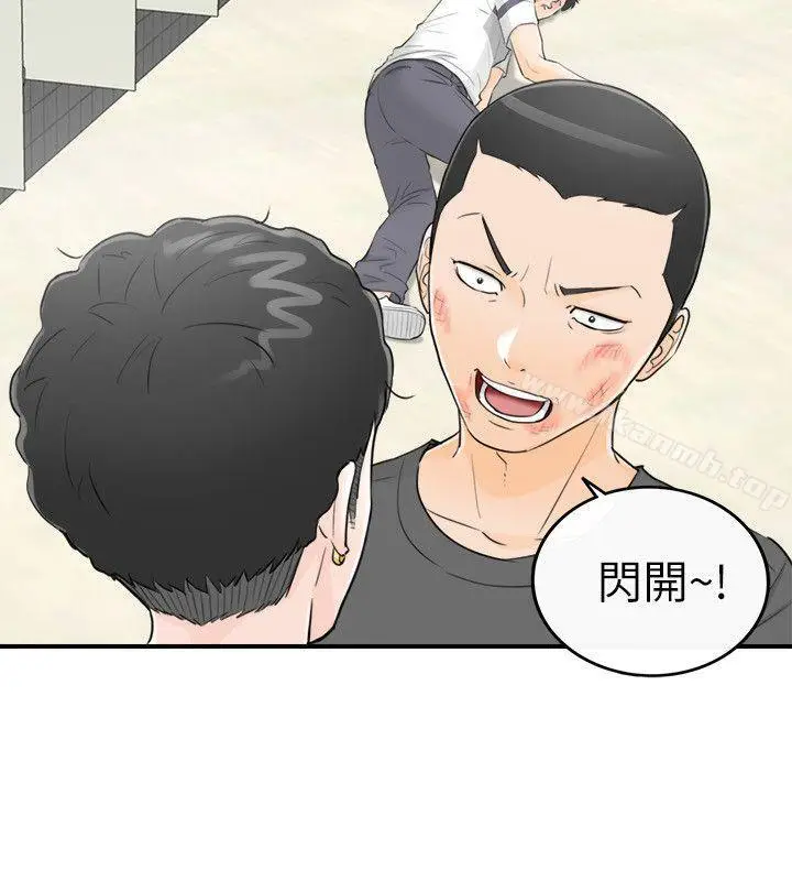 漫画《坏男人》第30话第20张图