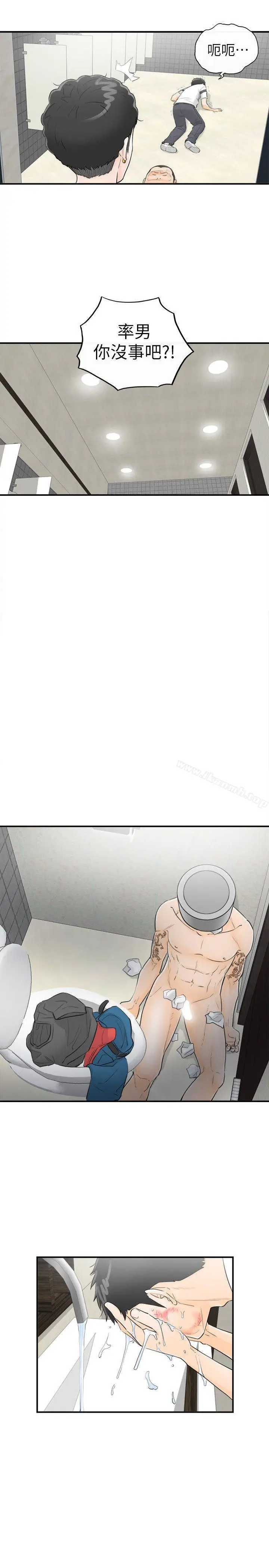 漫画《坏男人》第30话第25张图