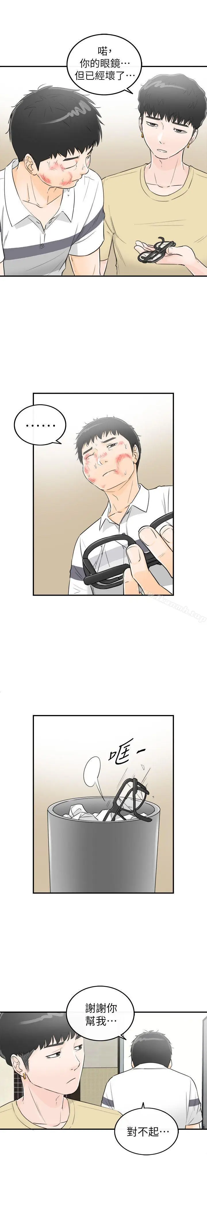 漫画《坏男人》第30话第27张图