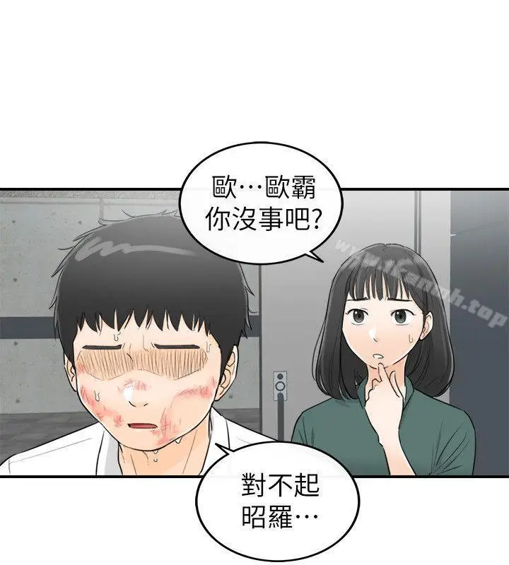 漫画《坏男人》第30话第28张图