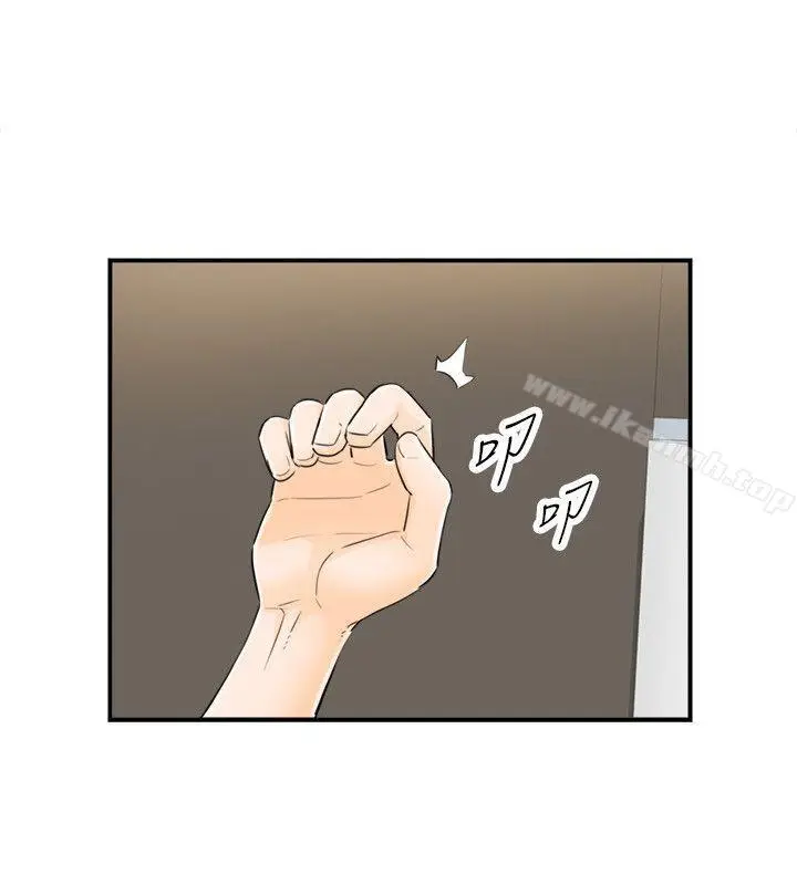 漫画《坏男人》第30话第30张图