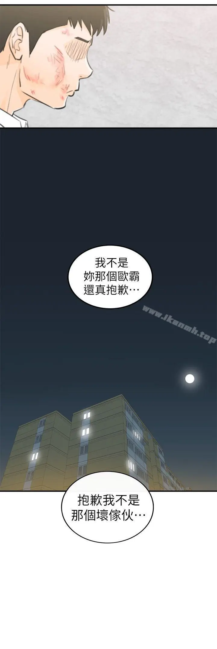 漫画《坏男人》第30话第33张图