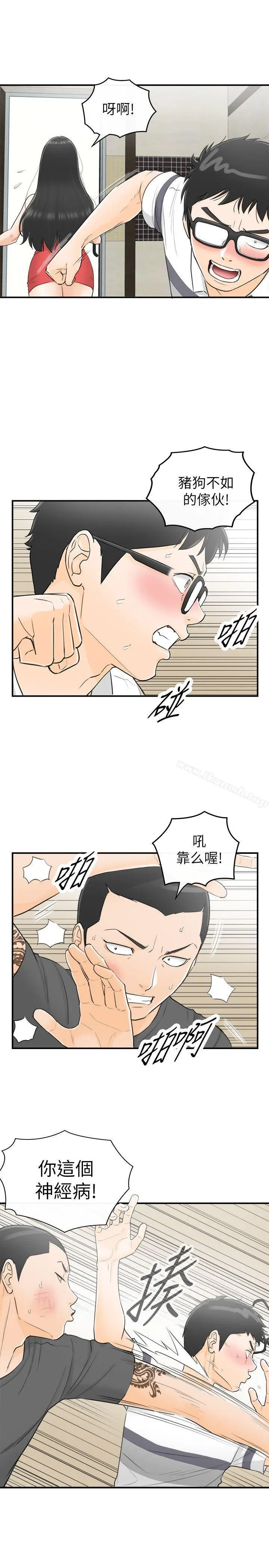 漫画《坏男人》第30话第5张图