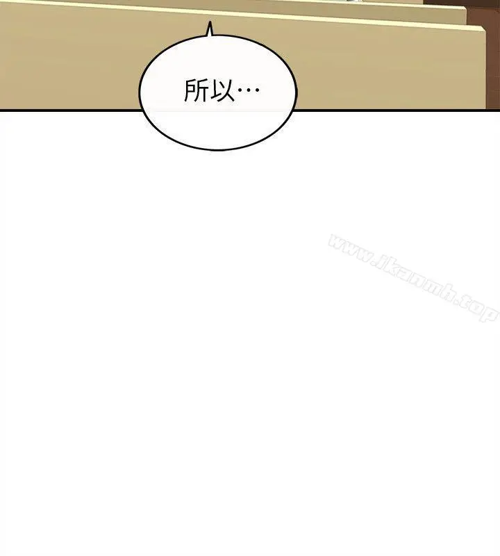 漫画《坏男人》第31话第11张图