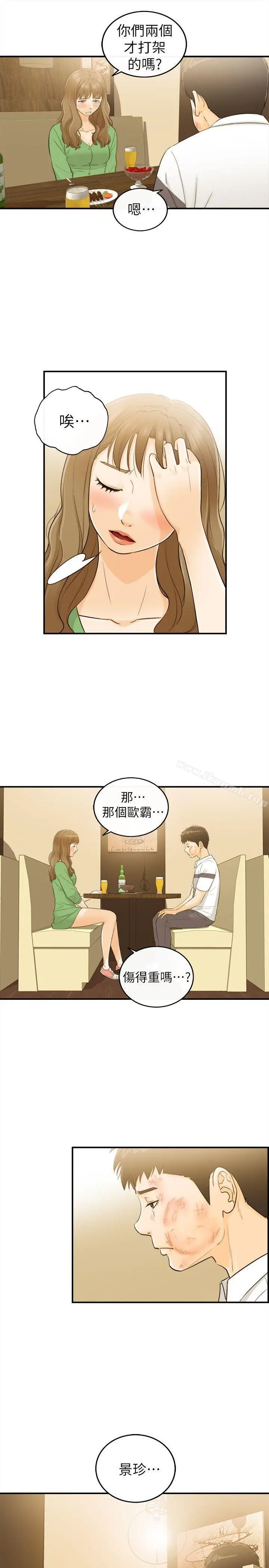 漫画《坏男人》第31话第12张图