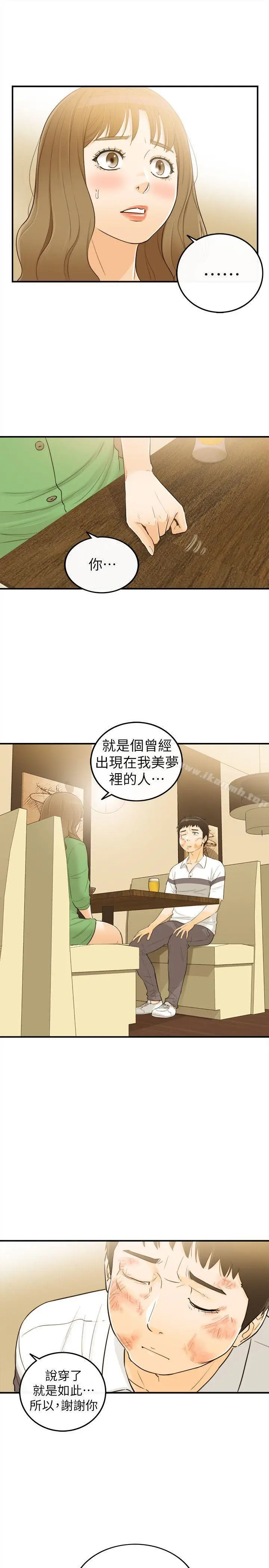 漫画《坏男人》第31话第14张图