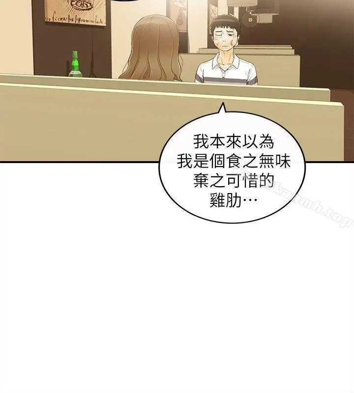 漫画《坏男人》第31话第19张图