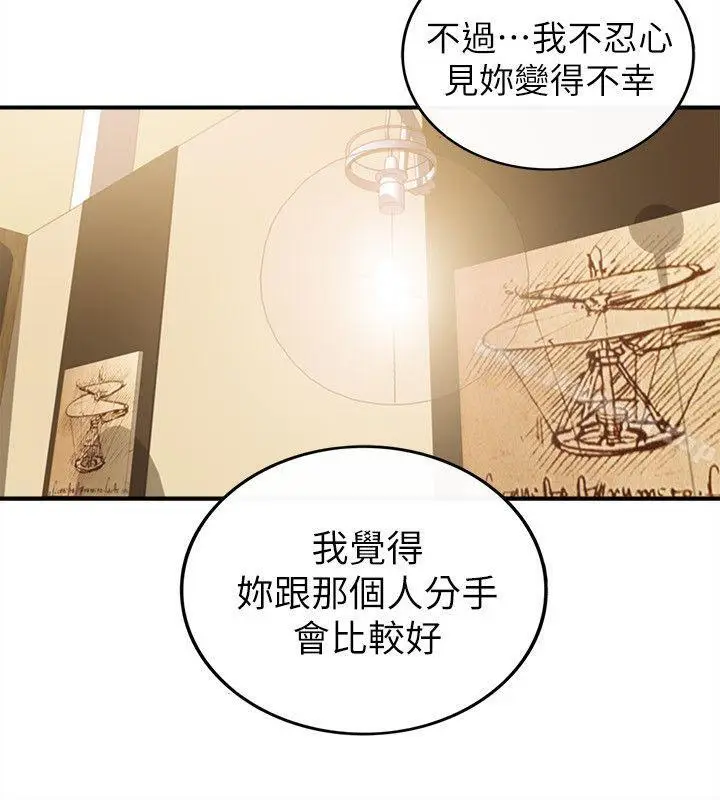 漫画《坏男人》第31话第21张图
