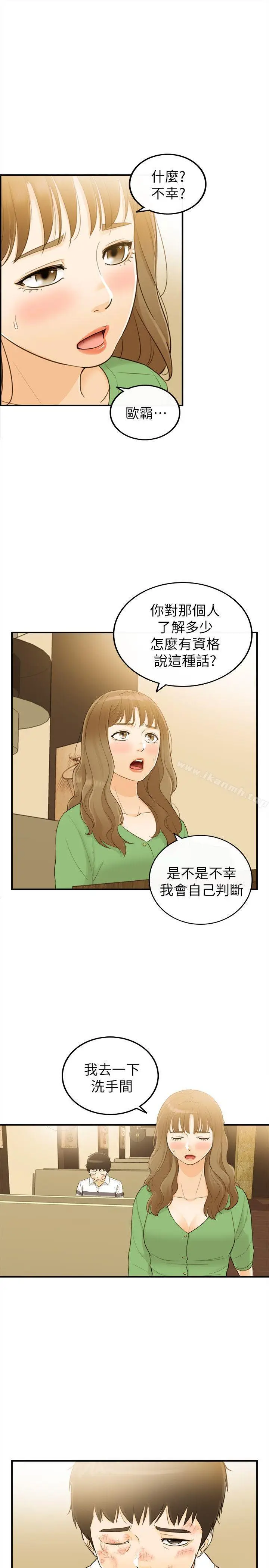 漫画《坏男人》第31话第22张图