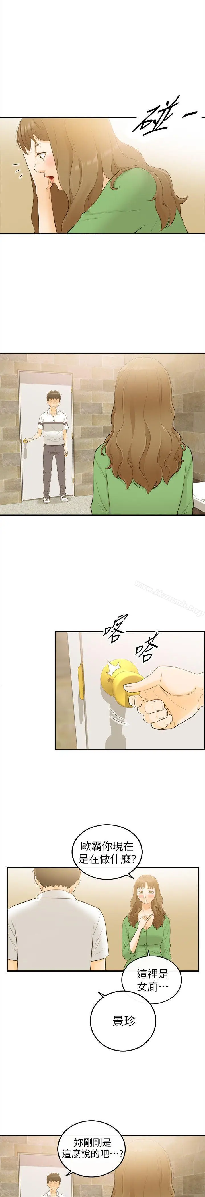 漫画《坏男人》第31话第26张图