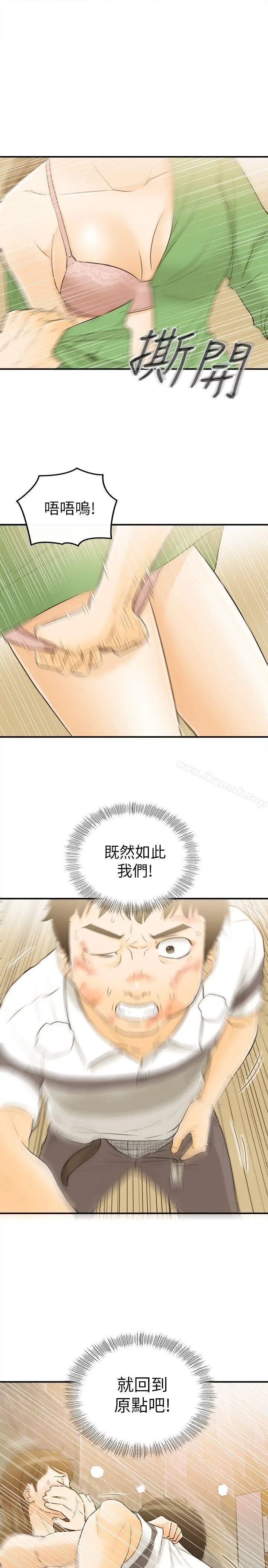 漫画《坏男人》第31话第30张图
