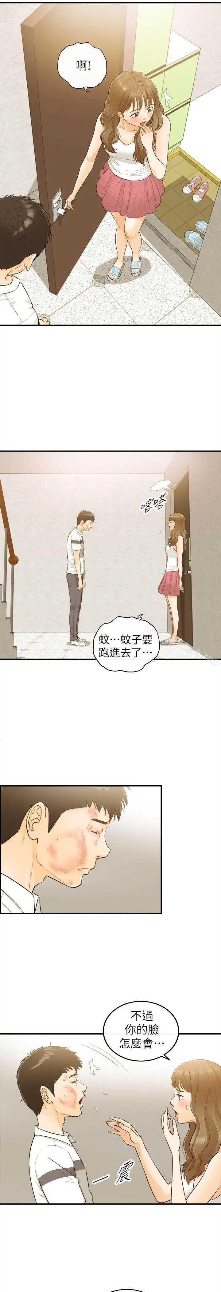 漫画《坏男人》第31话第4张图