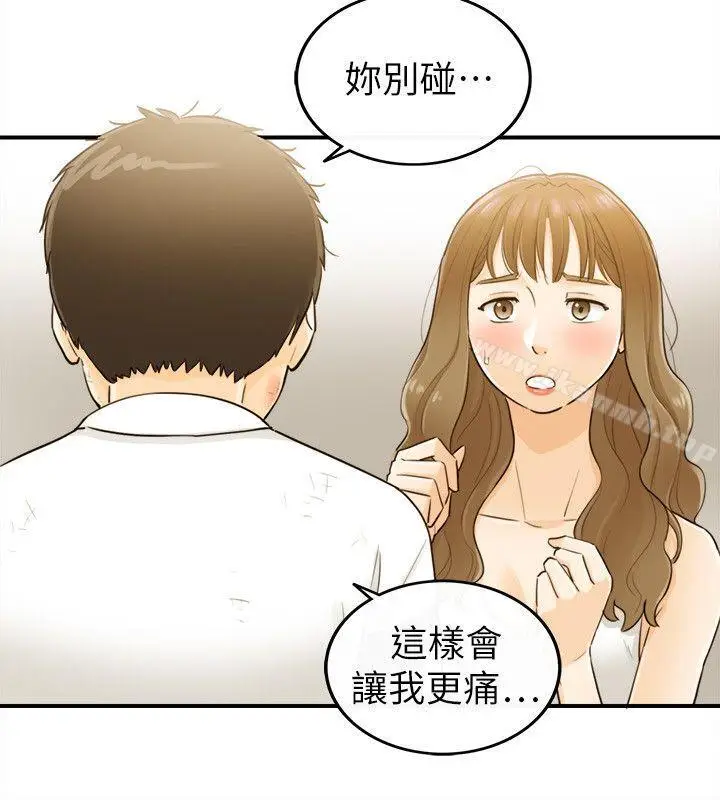 漫画《坏男人》第31话第5张图