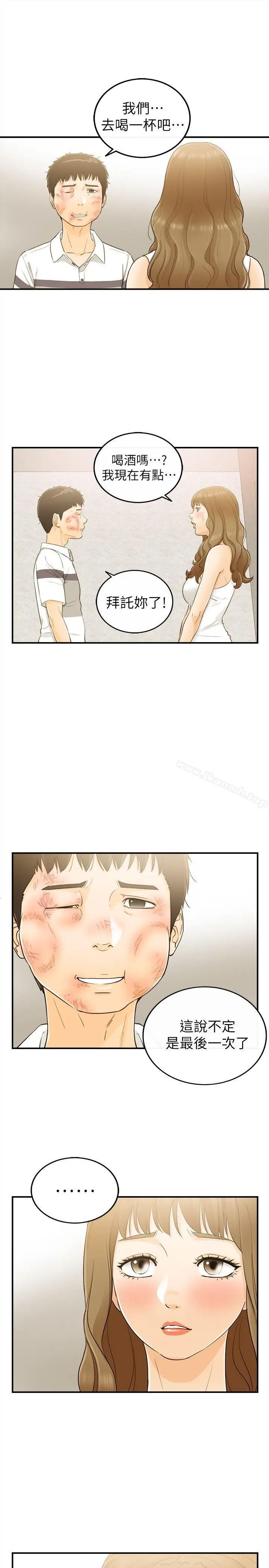 漫画《坏男人》第31话第6张图