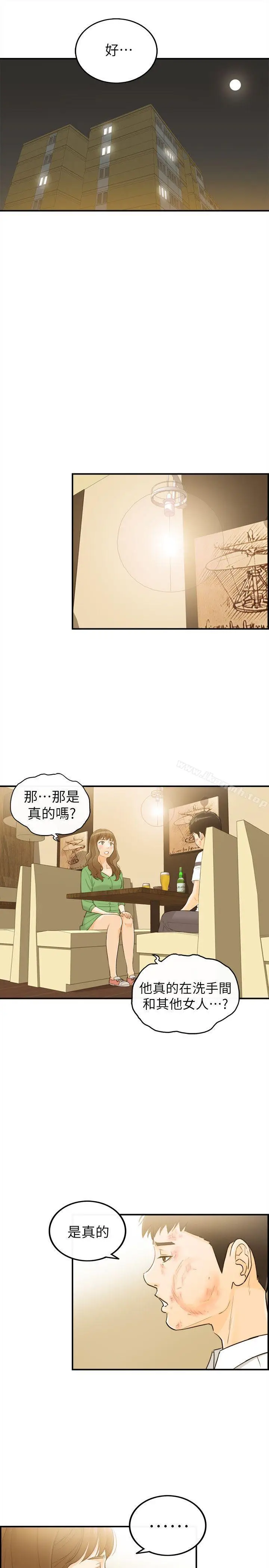 漫画《坏男人》第31话第8张图