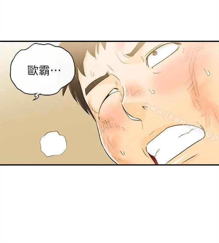 漫画《坏男人》第32话第12张图