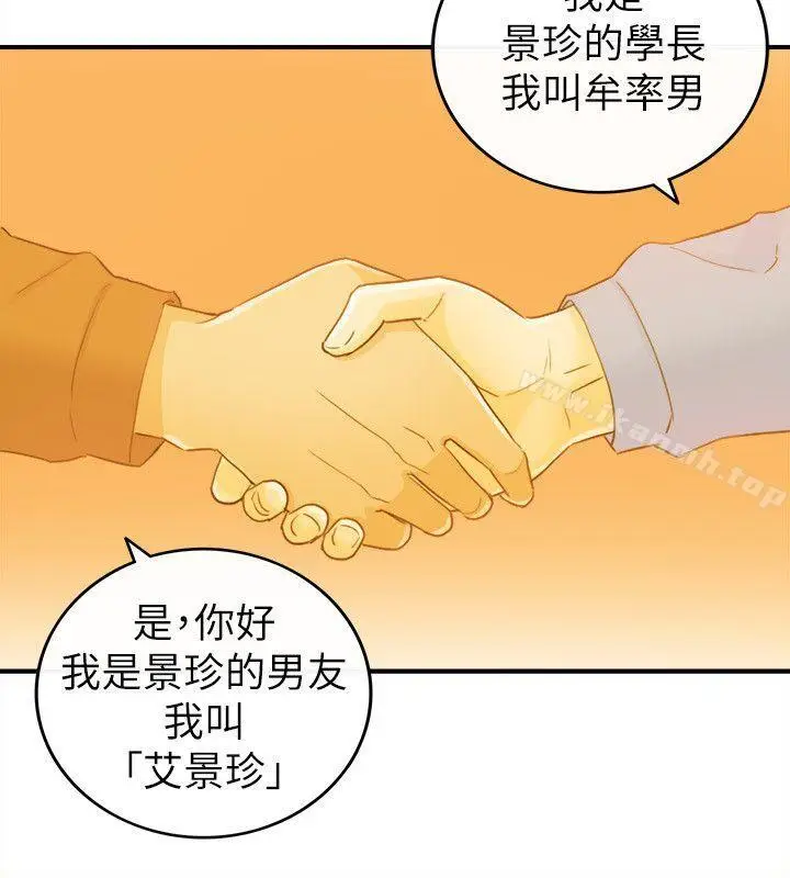 漫画《坏男人》第32话第29张图