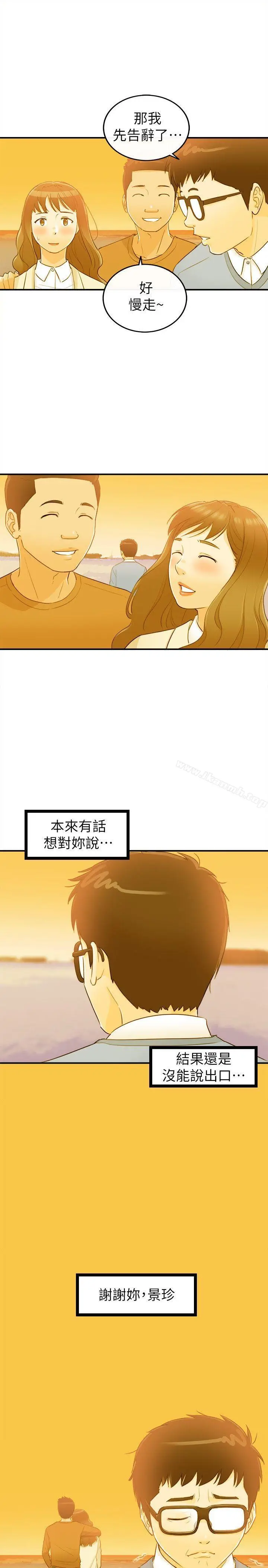 漫画《坏男人》第32话第32张图