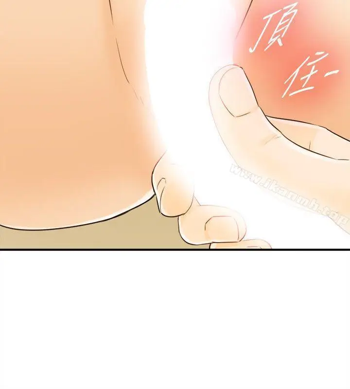 漫画《坏男人》第32话第8张图