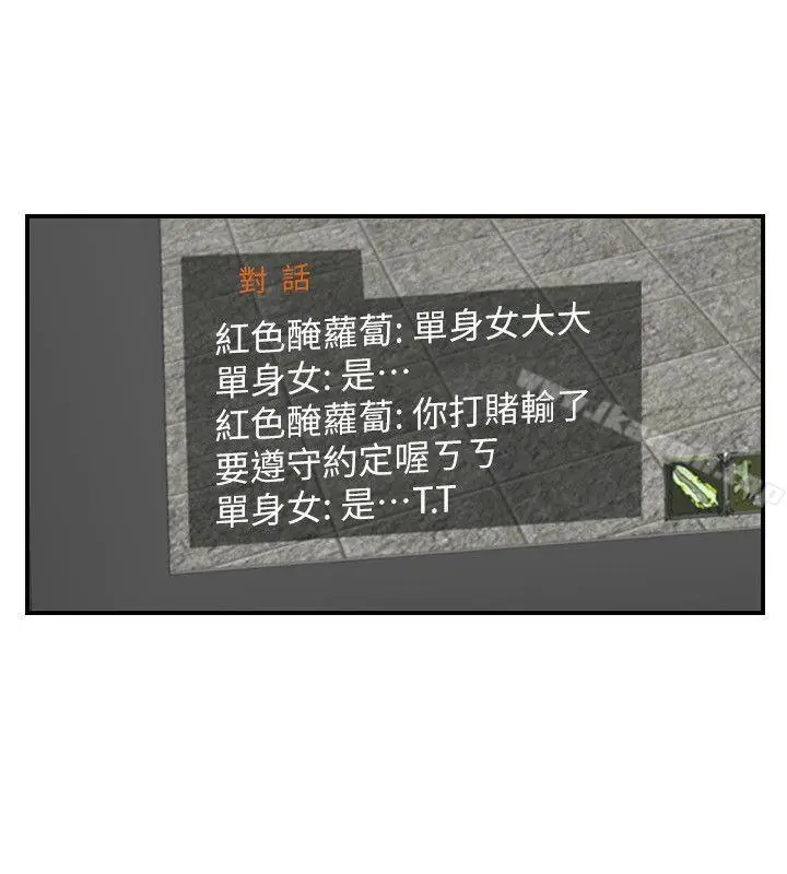 漫画《坏男人》第33话第15张图