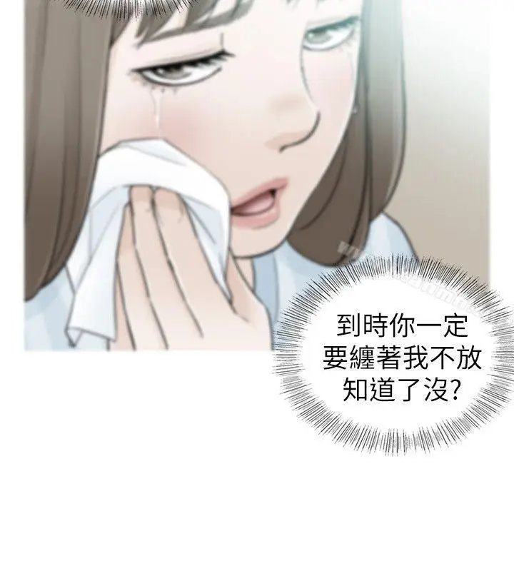 漫画《坏男人》第33话第22张图