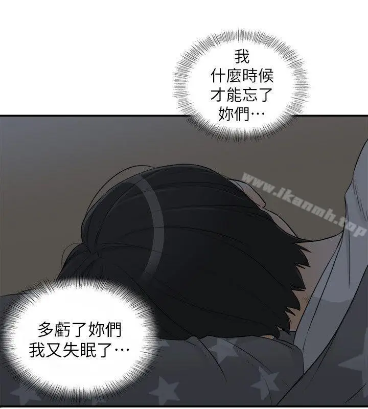 漫画《坏男人》第33话第24张图