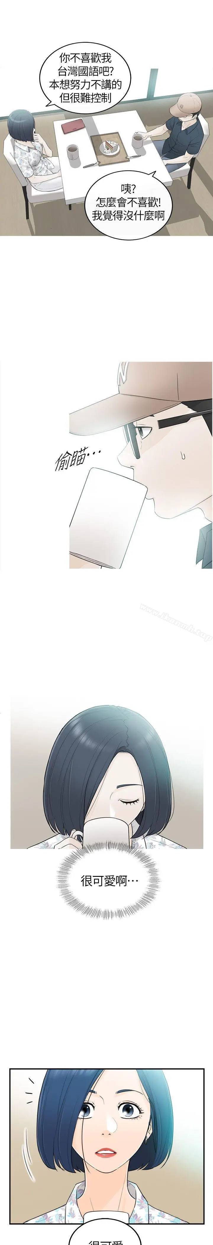 漫画《坏男人》第34话第11张图