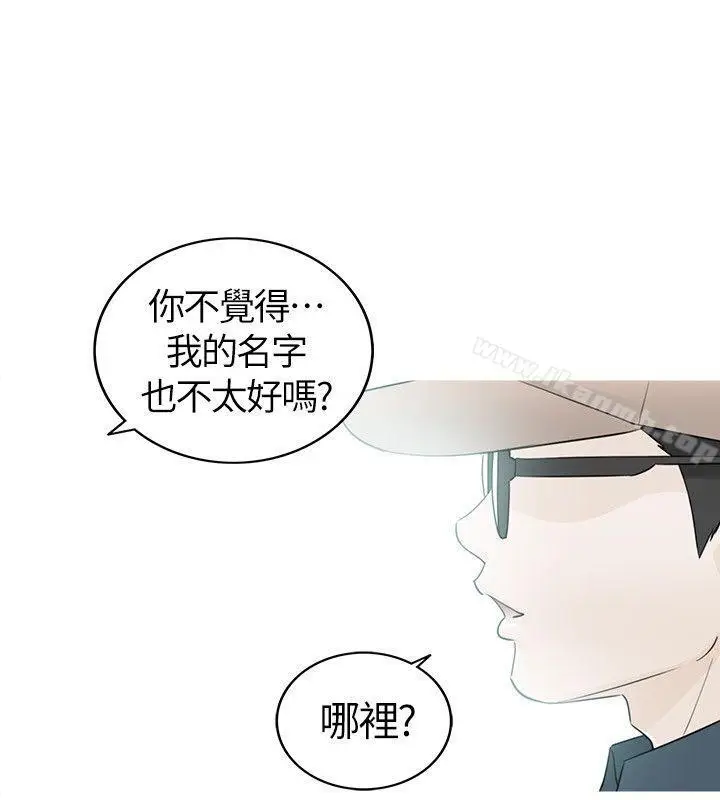 漫画《坏男人》第34话第14张图