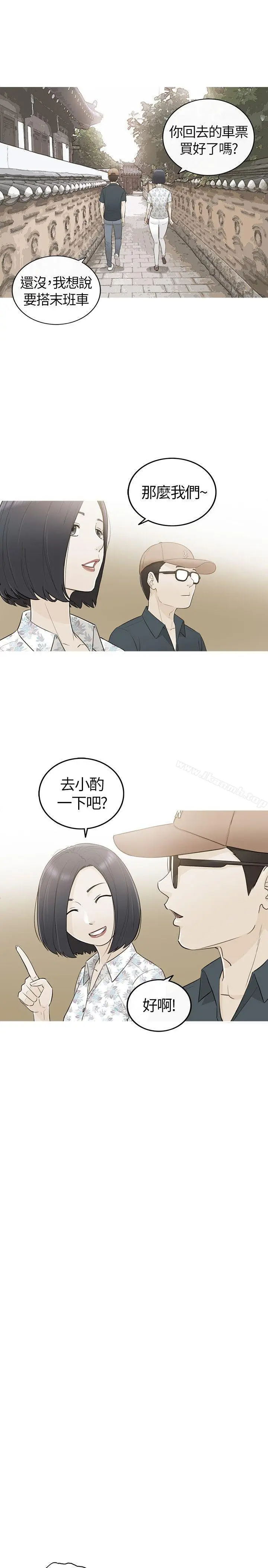 漫画《坏男人》第34话第19张图