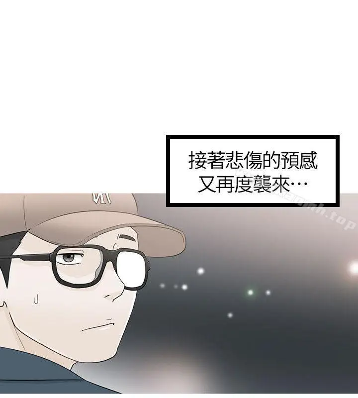 漫画《坏男人》第34话第26张图