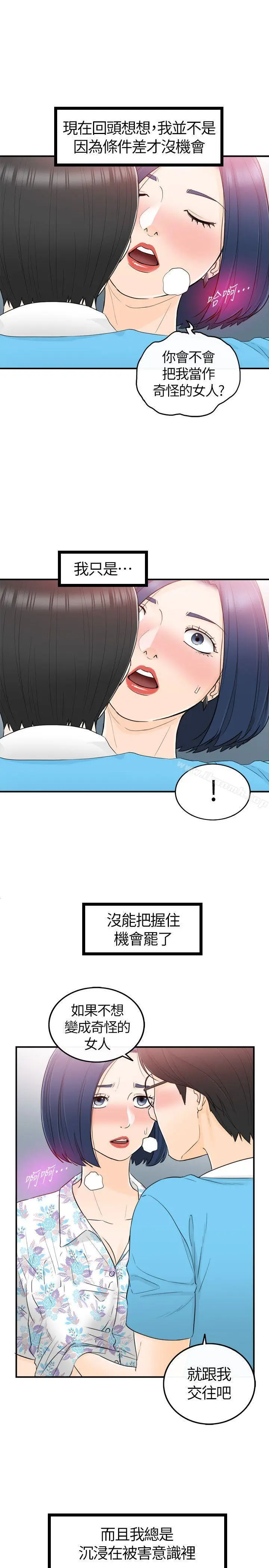 漫画《坏男人》第34话第27张图