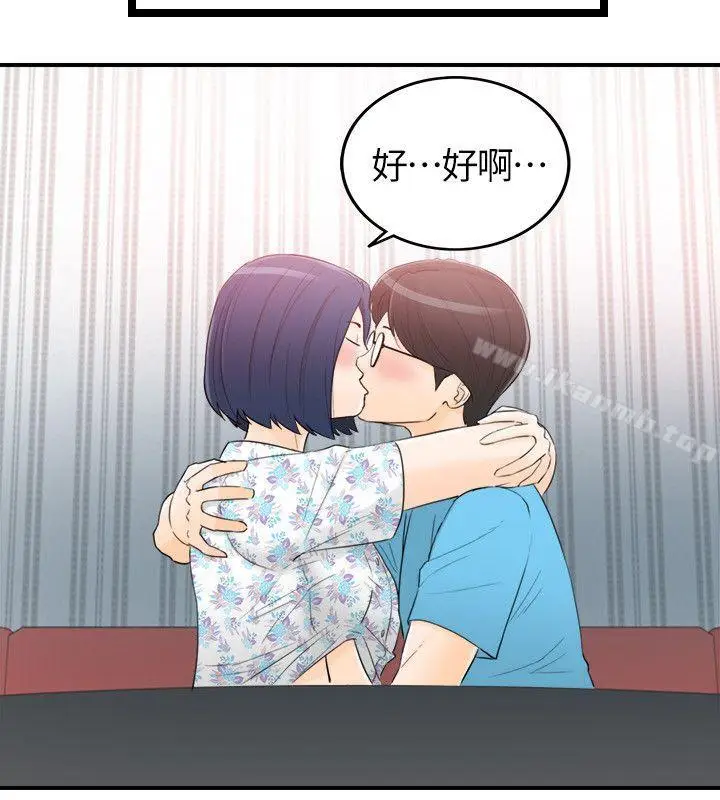 漫画《坏男人》第34话第28张图