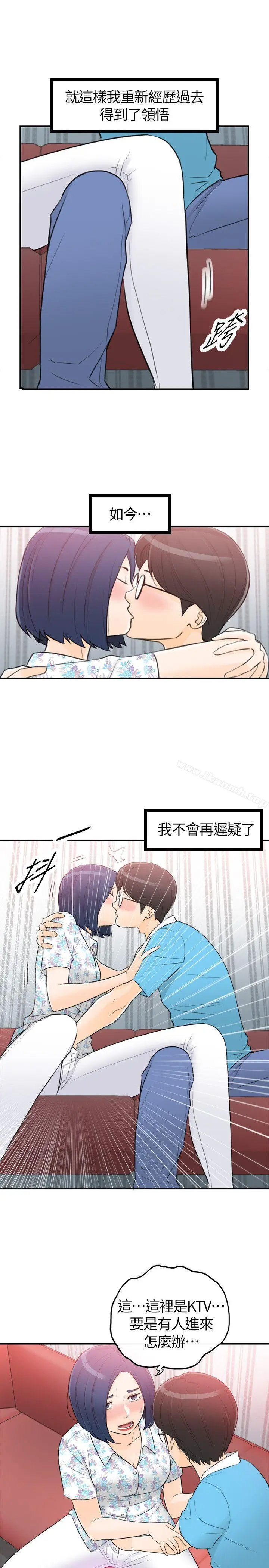 漫画《坏男人》第34话第29张图