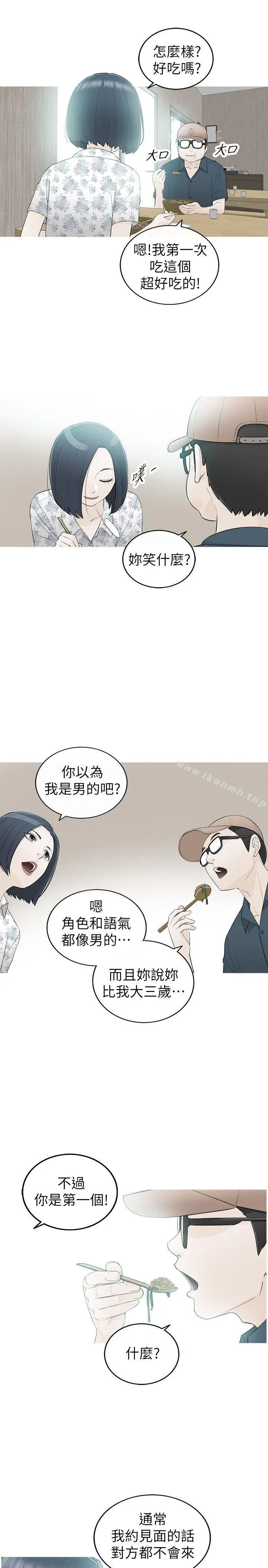 漫画《坏男人》第34话第7张图