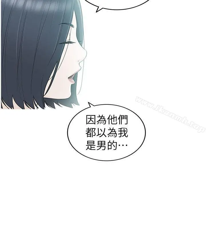 漫画《坏男人》第34话第8张图