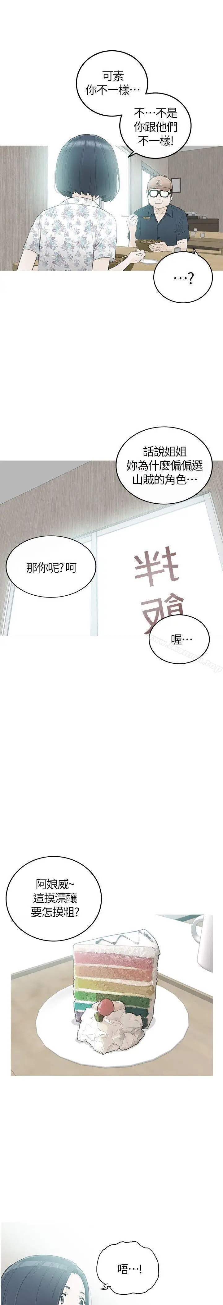 漫画《坏男人》第34话第9张图