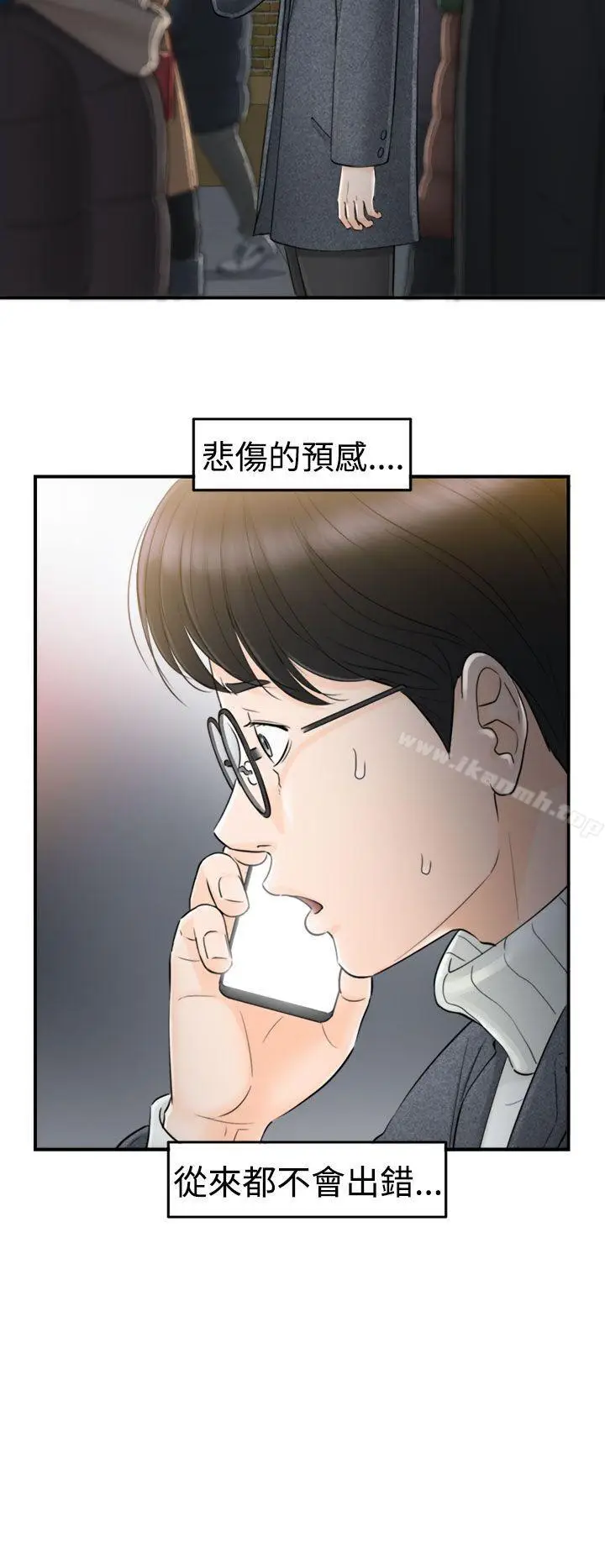 漫画《坏男人》第1话第28张图
