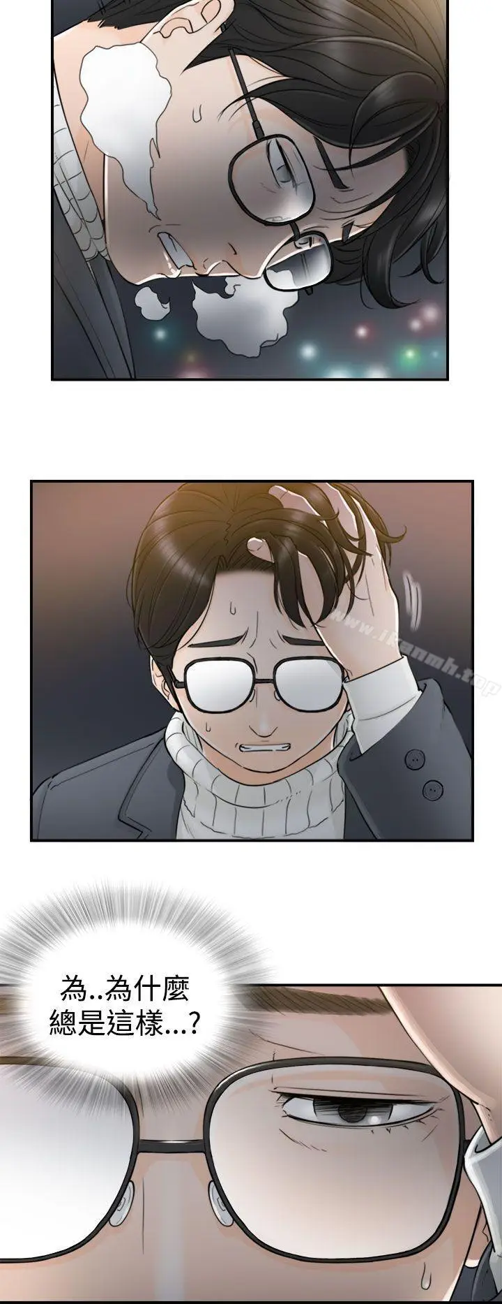 漫画《坏男人》第1话第32张图