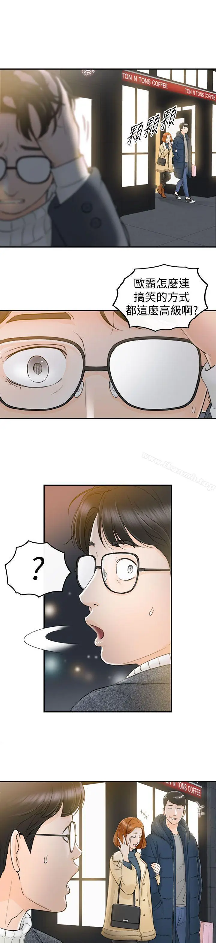 漫画《坏男人》第1话第33张图