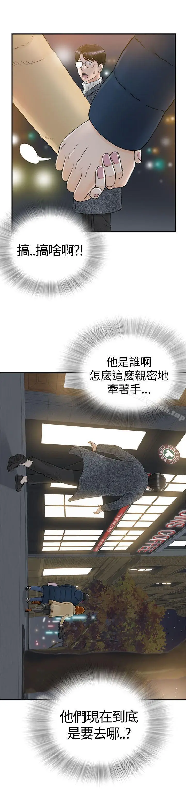 漫画《坏男人》第1话第35张图
