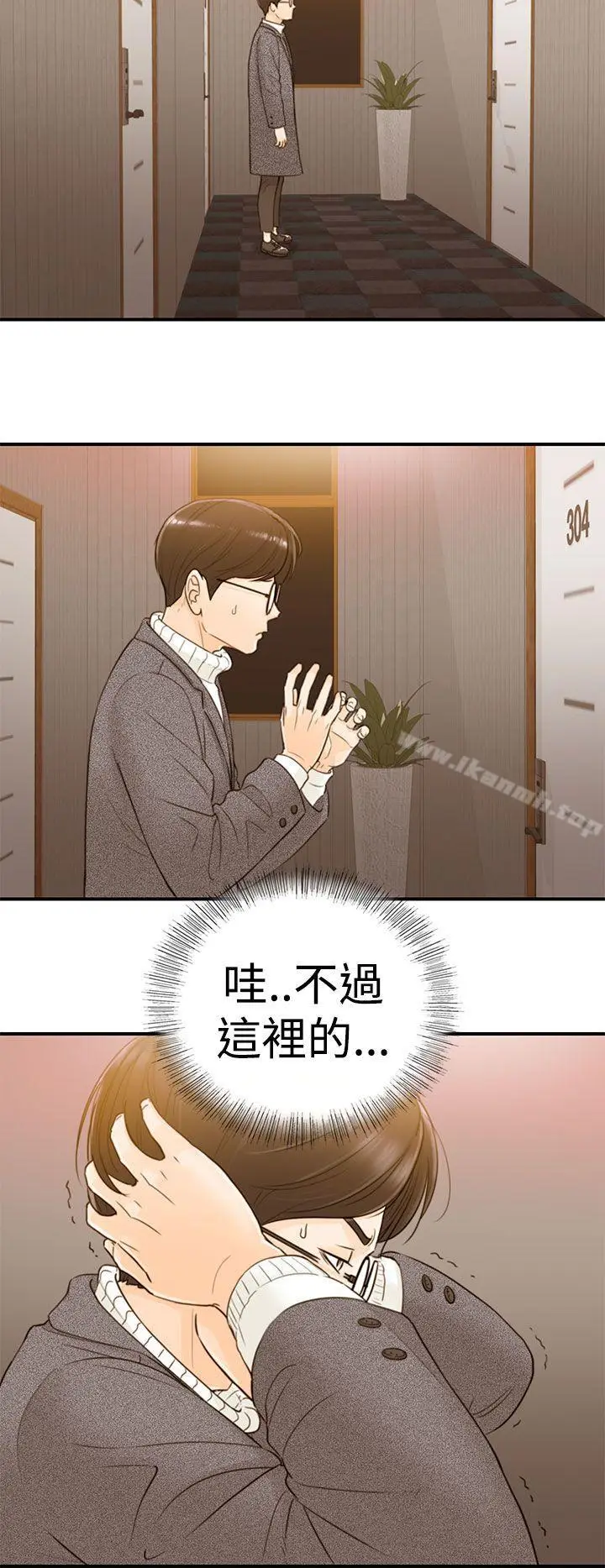 漫画《坏男人》第1话第38张图