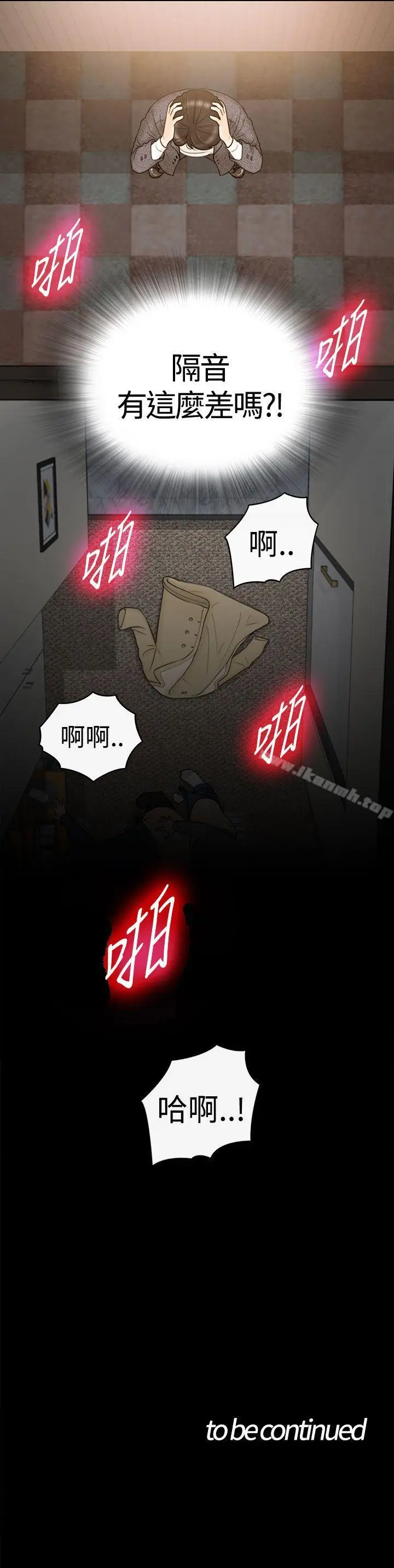 漫画《坏男人》第1话第39张图