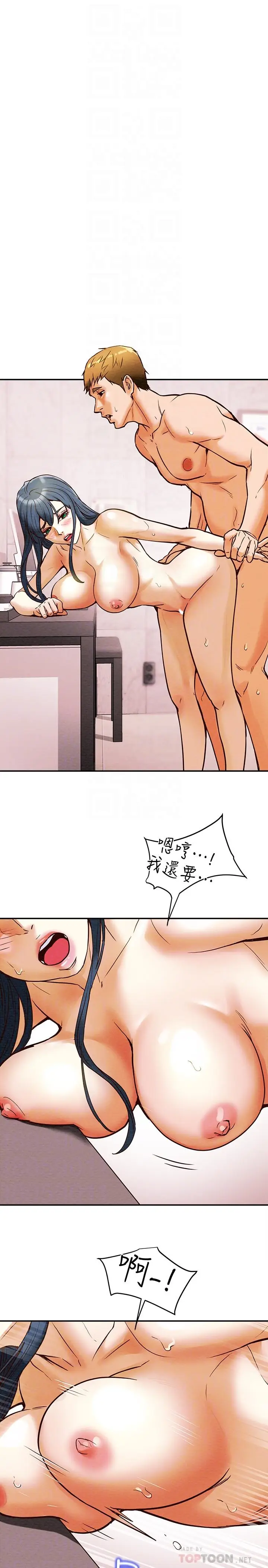 漫画《纯情女攻略计划》第4话第12张图