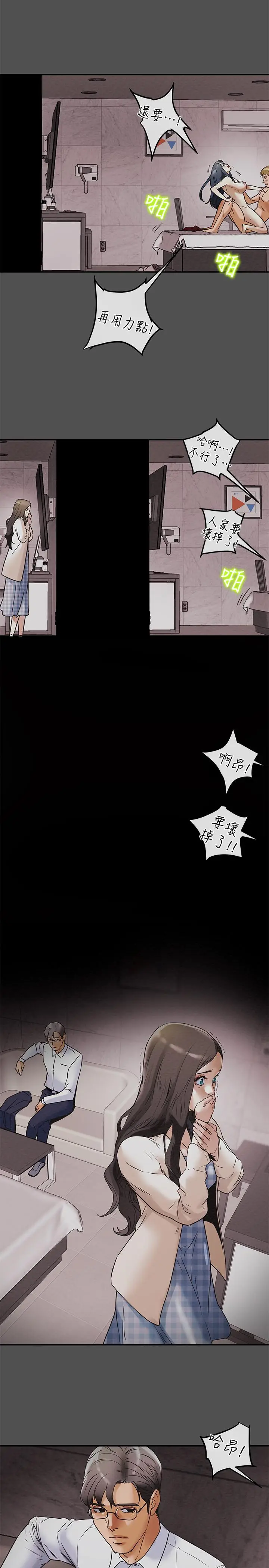 漫画《纯情女攻略计划》第4话第2张图